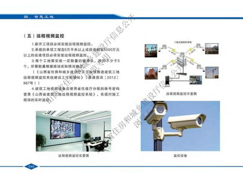 山西省发布最新版建设工程安全文明施工标准化指导图册，助力施工专业作业水平提升