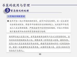 吊篮作业安全指南 江苏盐城事故警示下的施工“雷区”全解析
